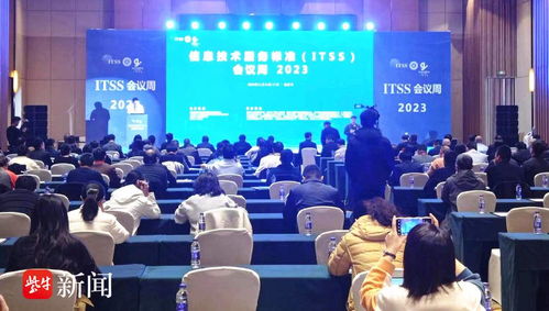 全国信息技术服务标准会议周在广陵举办,现场签约10个信息服务产业重磅项目